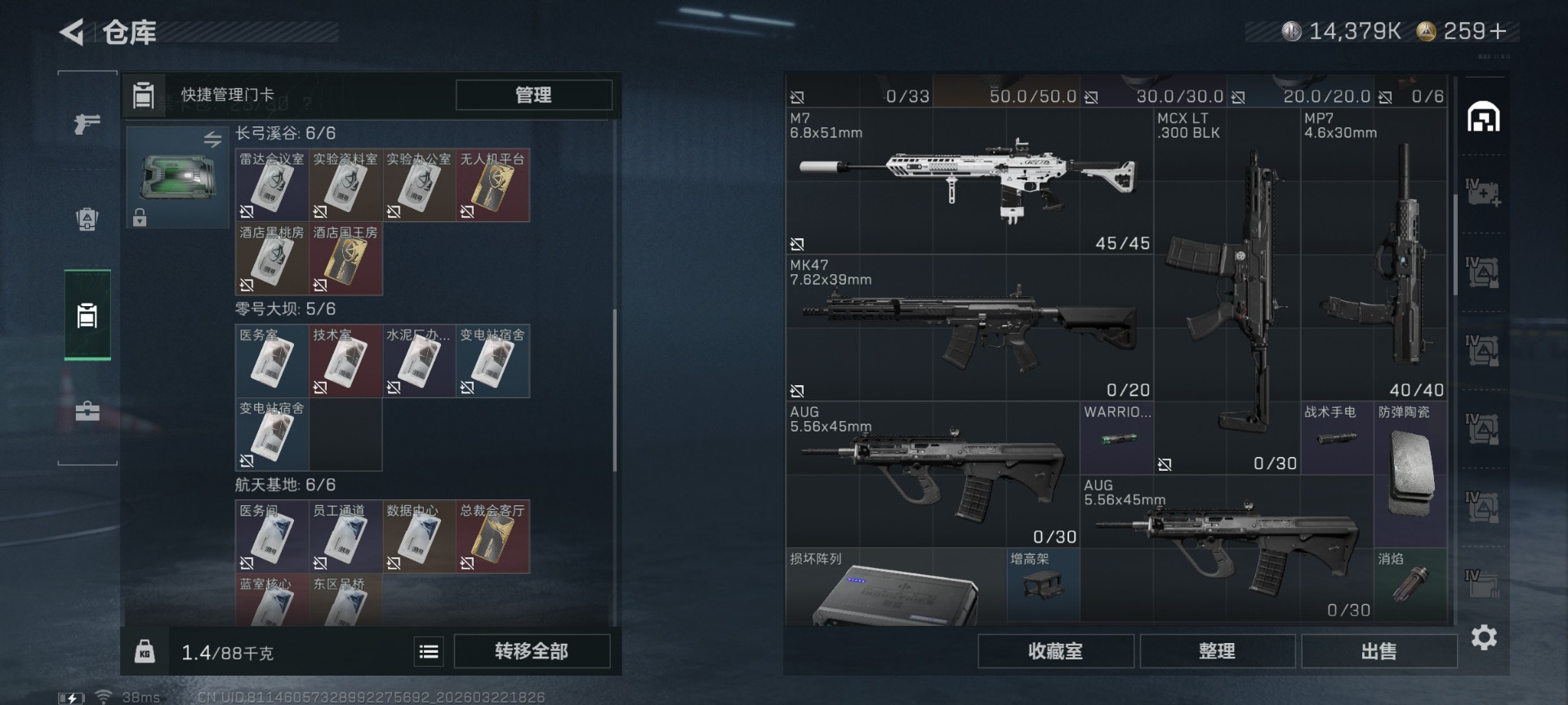 SJZQM480040三角洲行动账号详情图9 SJZQM480040三角洲行动账号详情图9