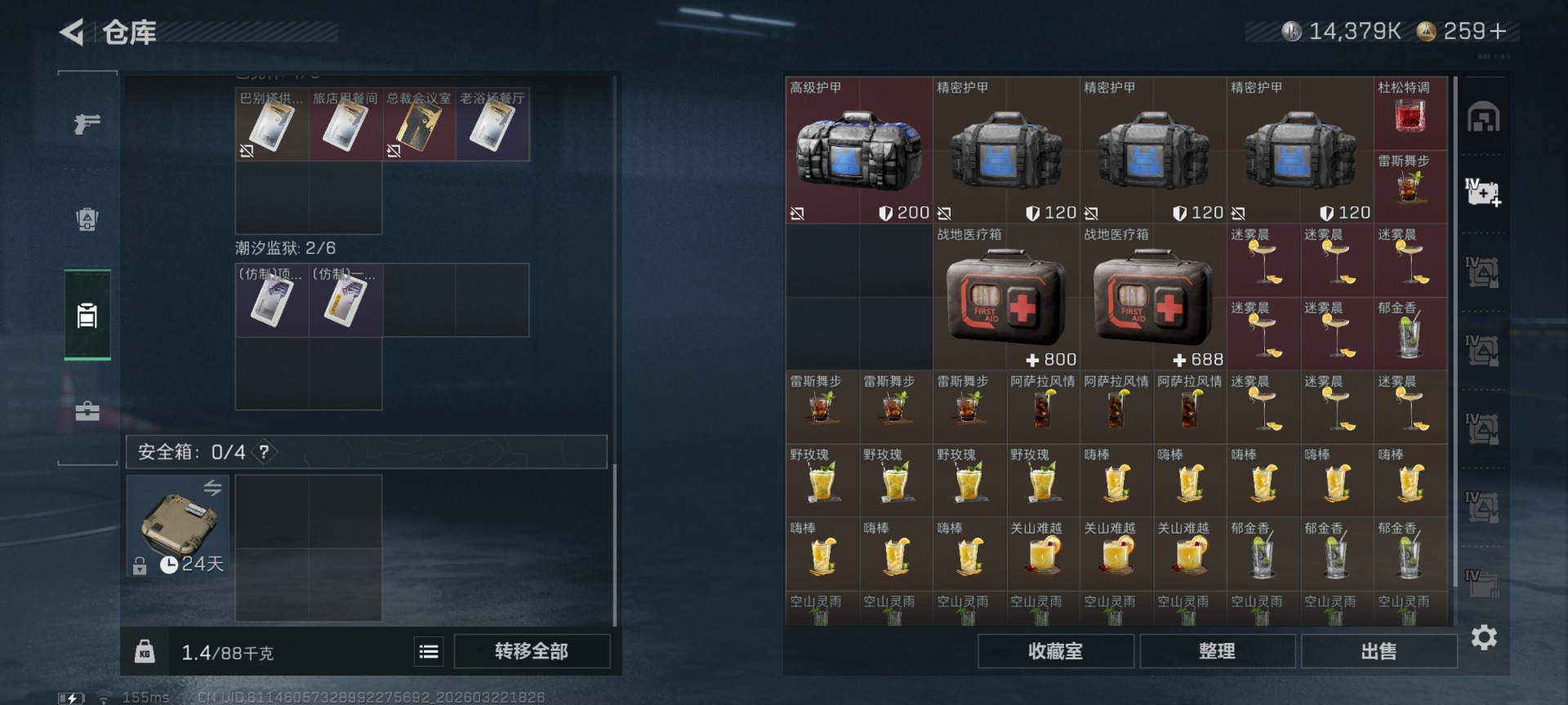 SJZQM480040三角洲行动账号详情图12 SJZQM480040三角洲行动账号详情图12