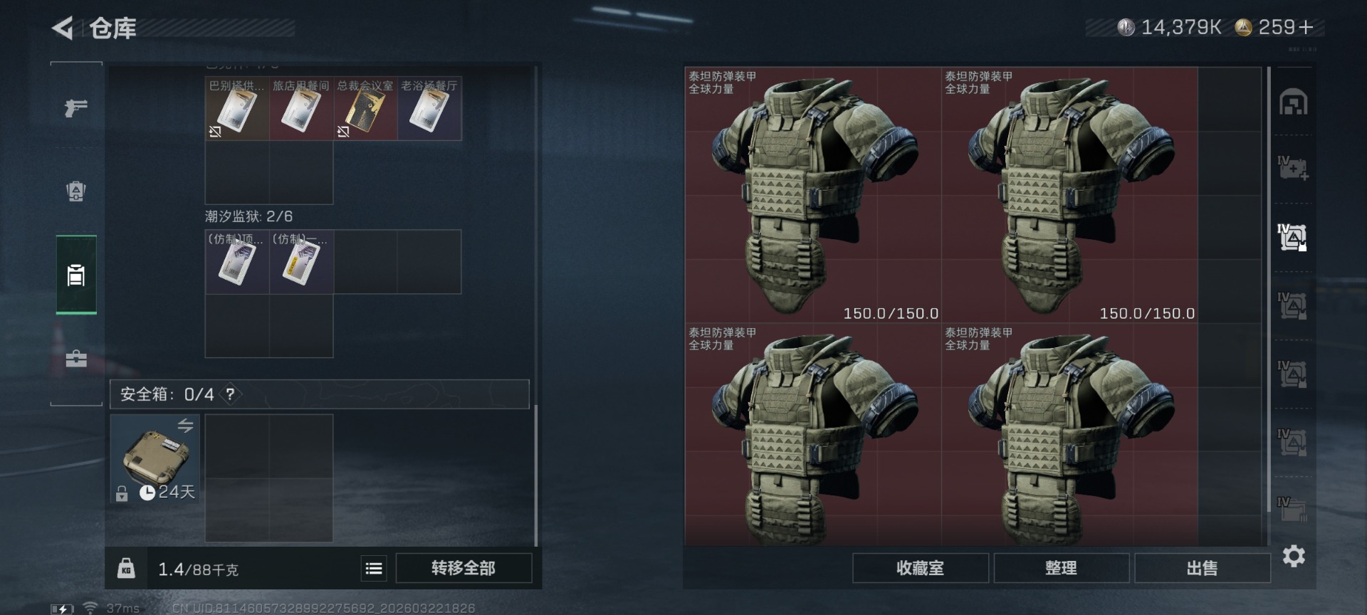 SJZQM480040三角洲行动账号详情图13 SJZQM480040三角洲行动账号详情图13