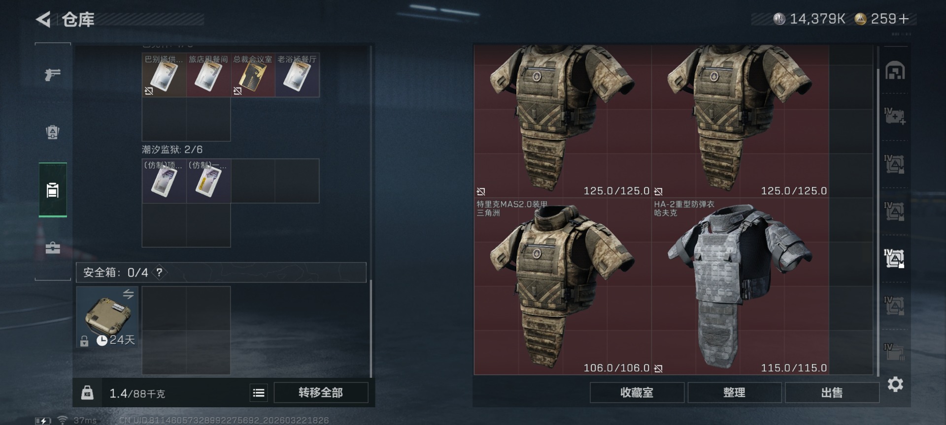 SJZQM480040三角洲行动账号详情图15 SJZQM480040三角洲行动账号详情图15