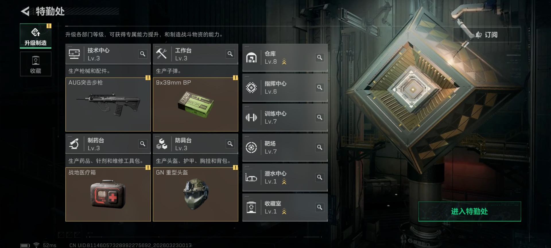 SJZQM480040三角洲行动账号详情图17 SJZQM480040三角洲行动账号详情图17