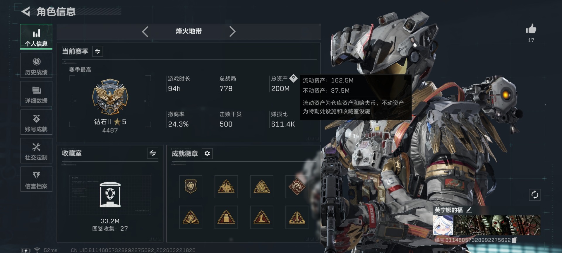 SJZQM486859三角洲行动账号详情图3