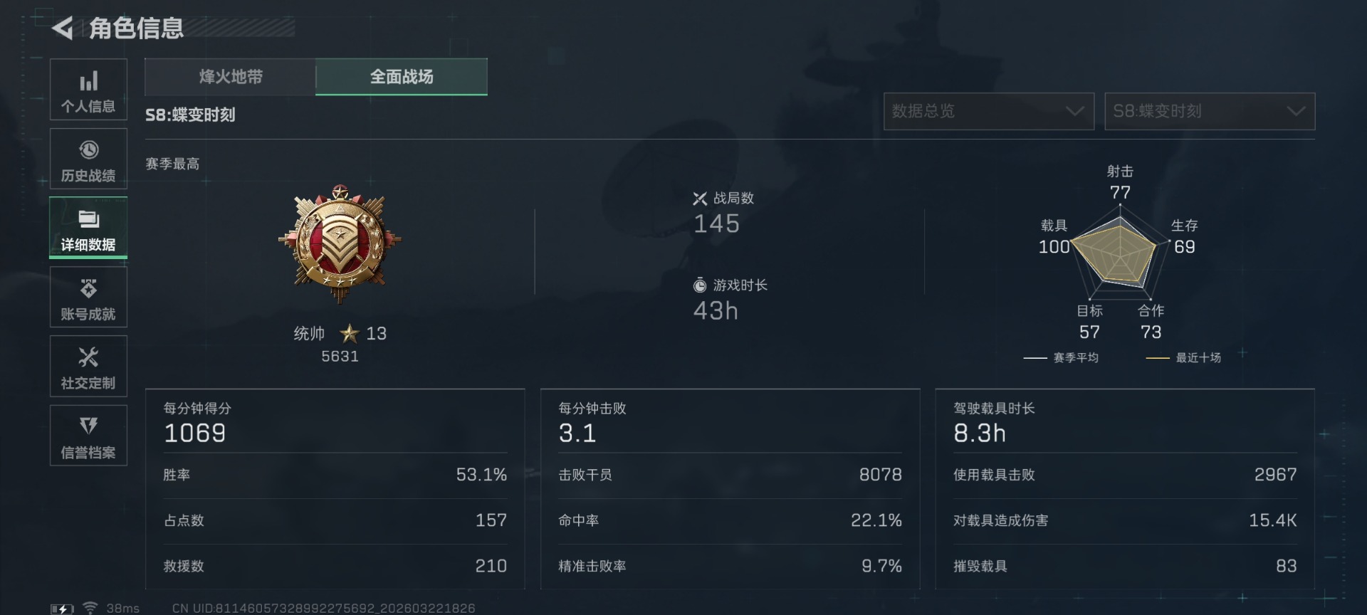 SJZQM486859三角洲行动账号详情图6