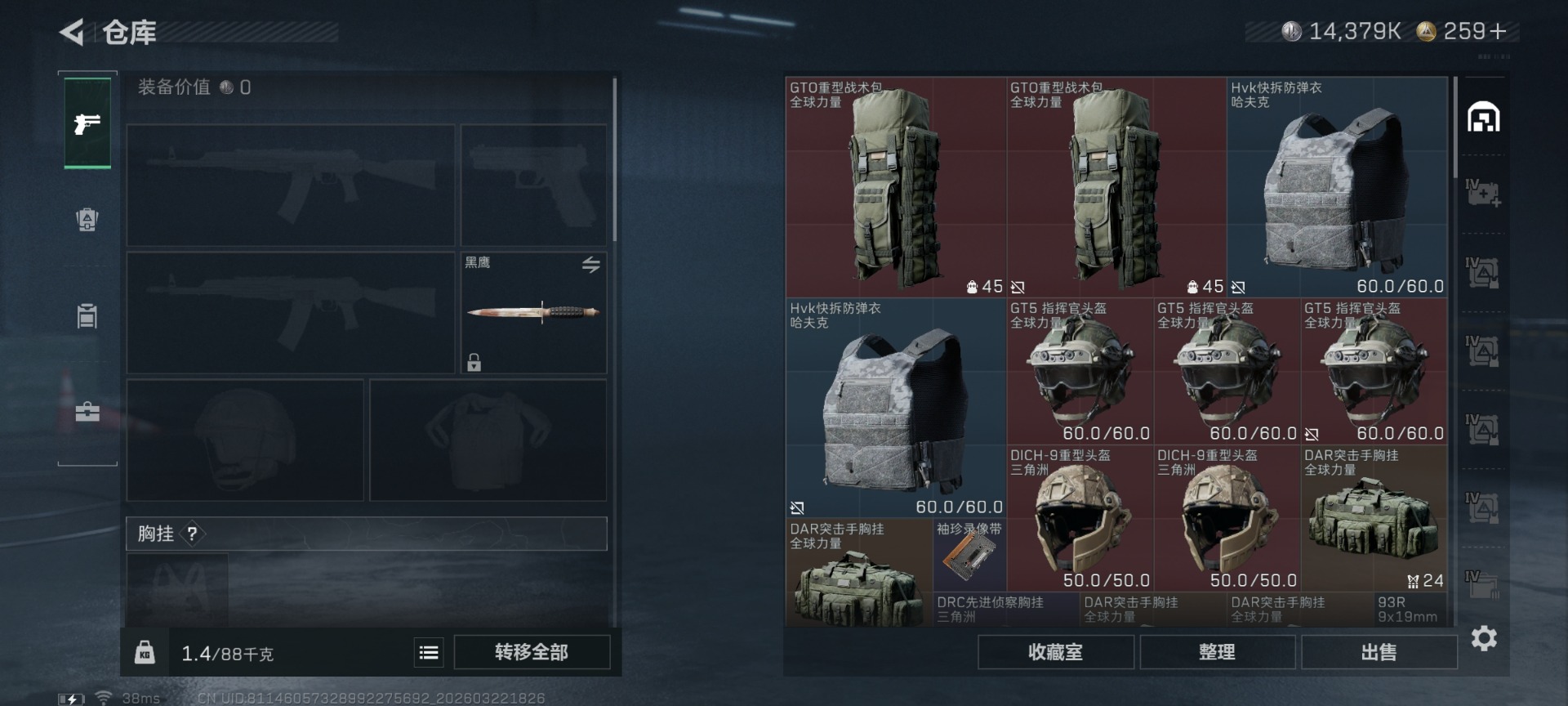 SJZQM486859三角洲行动账号详情图8