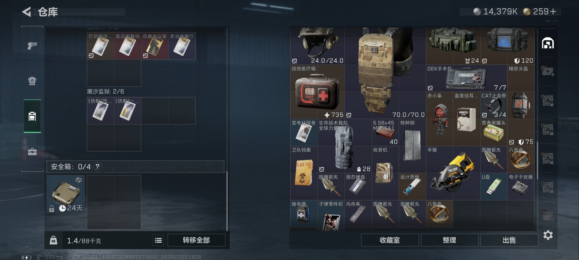 SJZQM486859三角洲行动账号详情图11