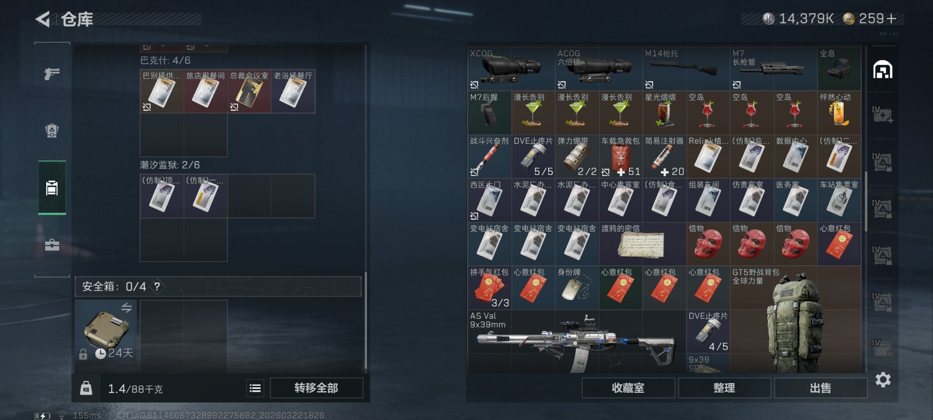 SJZQM486859三角洲行动账号详情图10