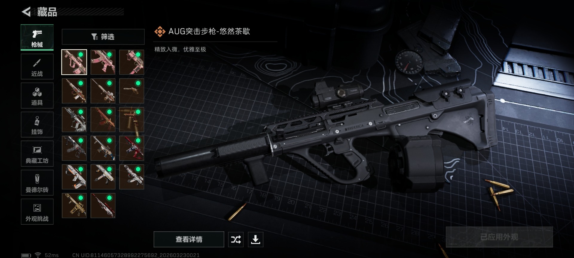 SJZQM486859三角洲行动账号详情图19