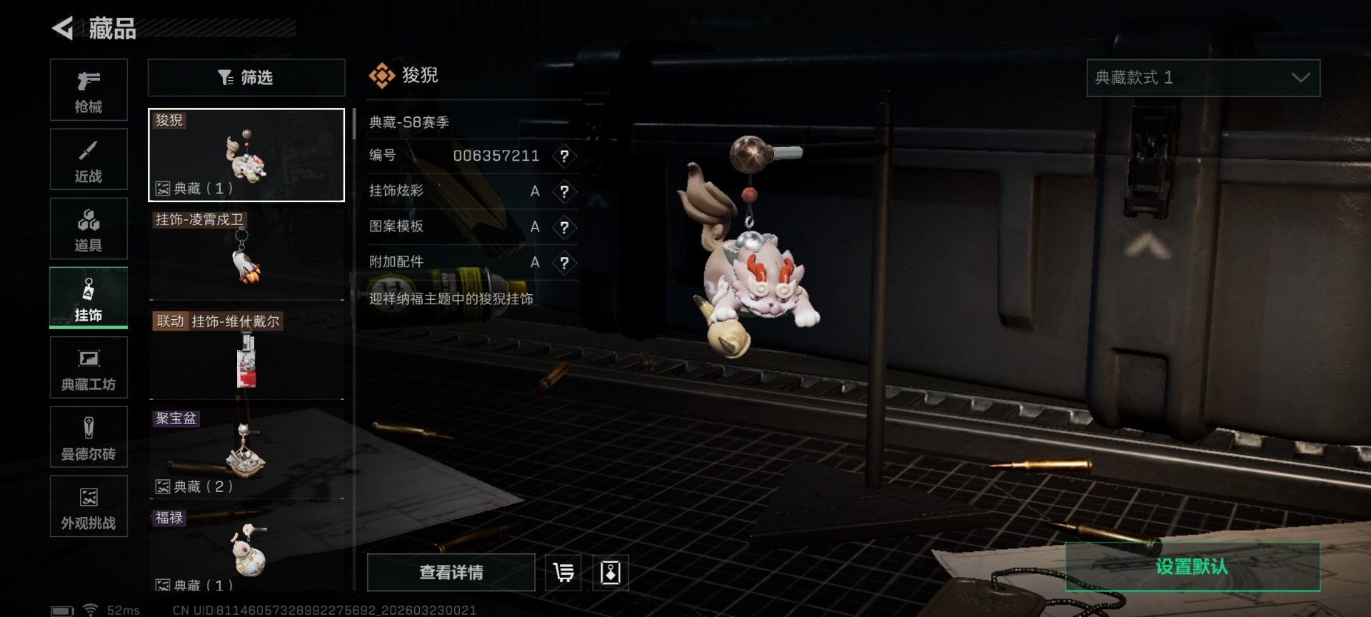 SJZQM486859三角洲行动账号详情图22