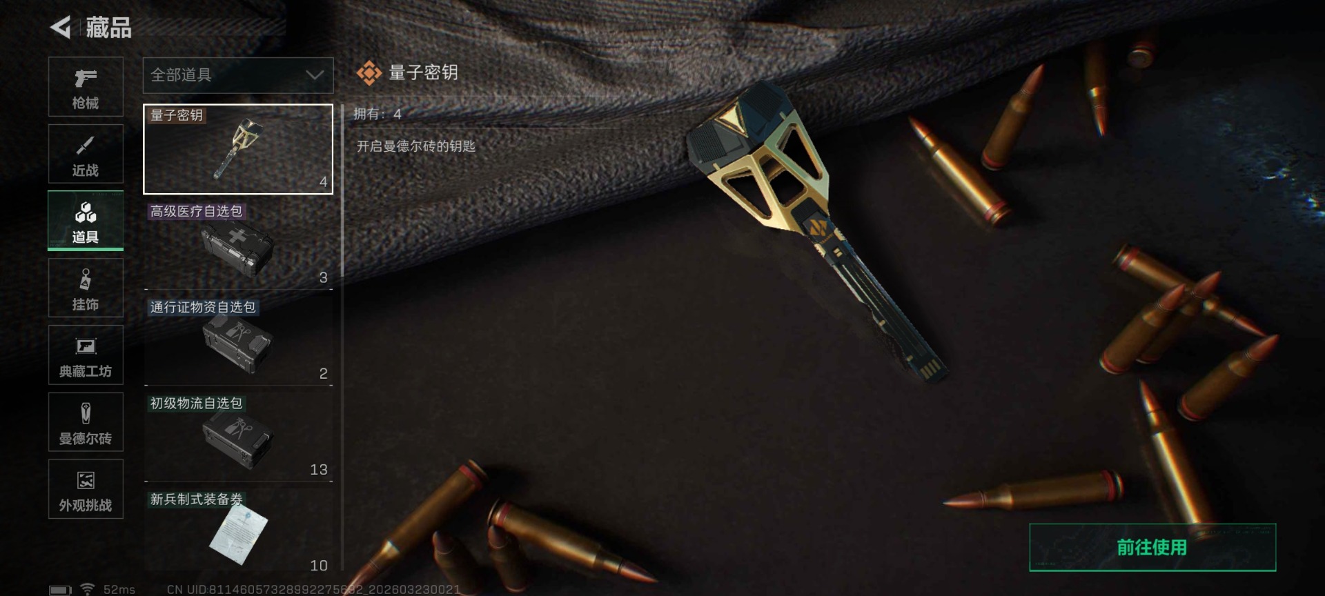 SJZQM486859三角洲行动账号详情图21