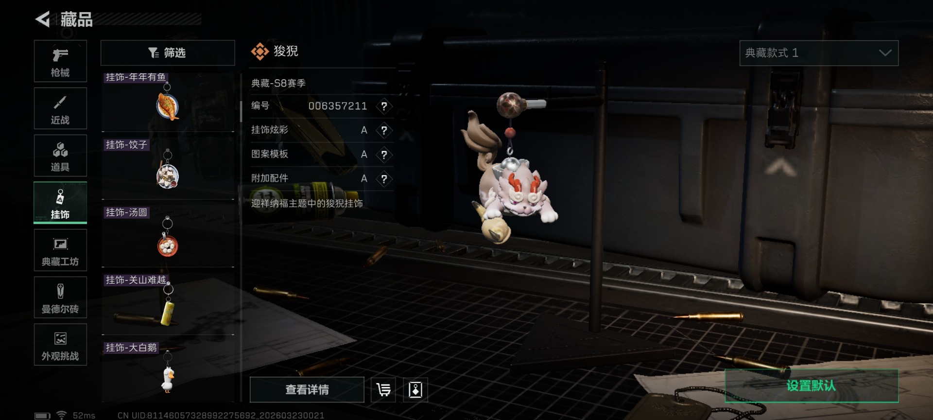 SJZQM486859三角洲行动账号详情图23