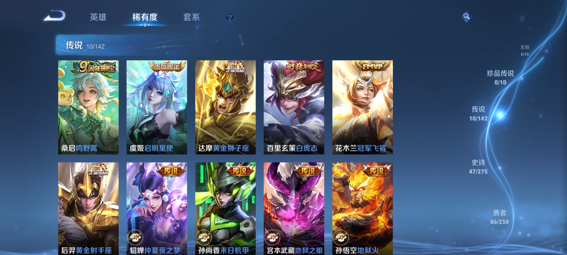 WZLX4258411王者荣耀账号详情图6