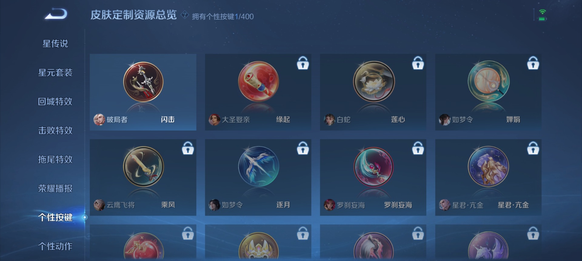 WZLX4258411王者荣耀账号详情图8