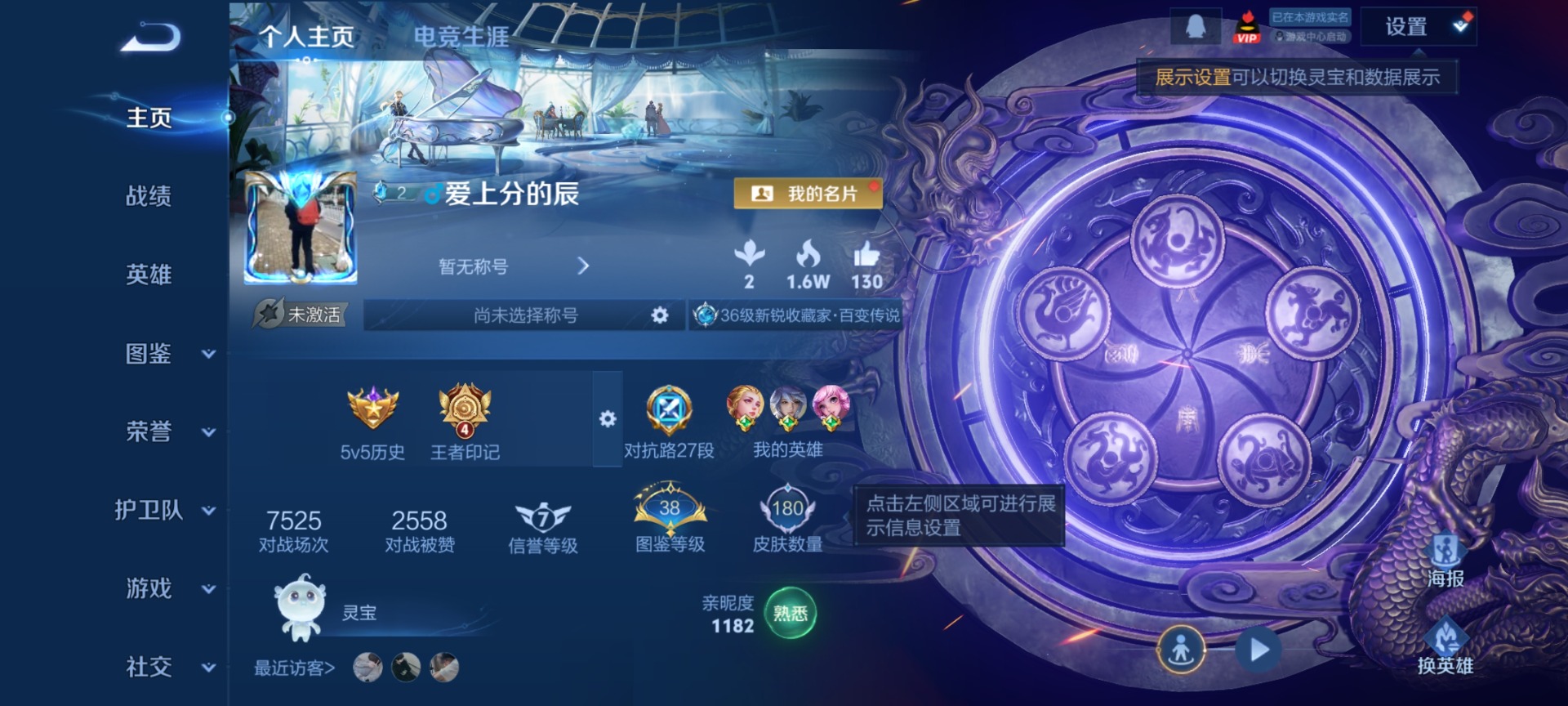 WZLX4276603王者荣耀账号详情图3