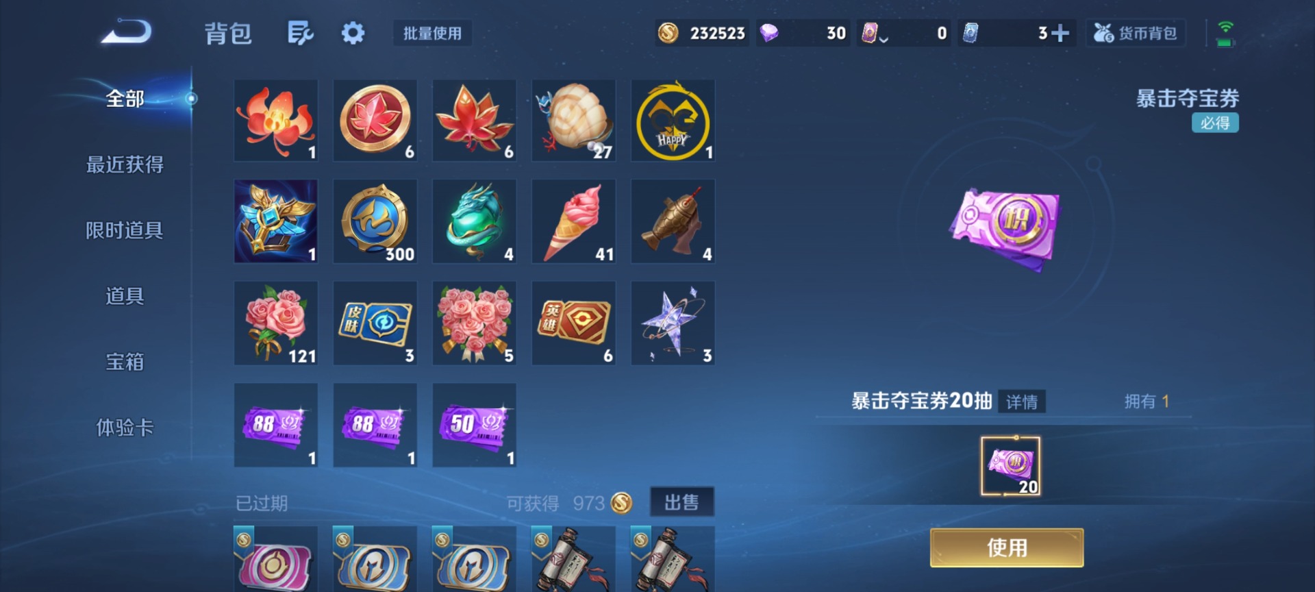 WZLX4276603王者荣耀账号详情图10