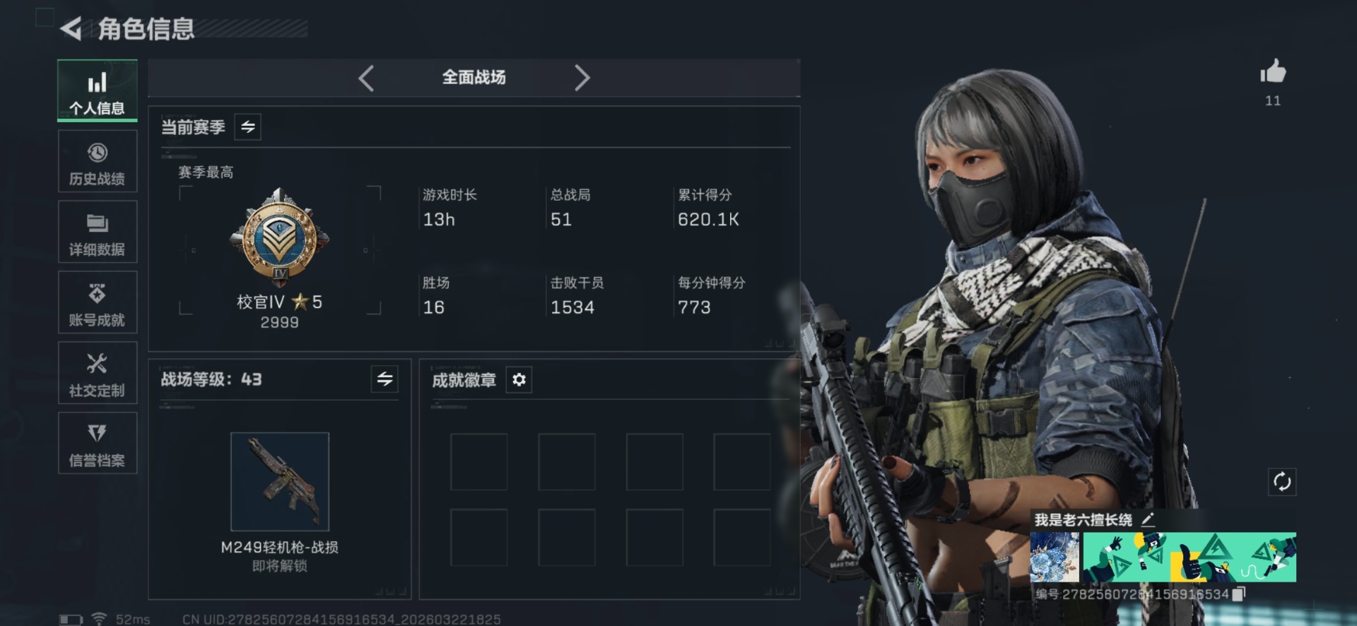 SJZQM480055三角洲行动账号详情图4