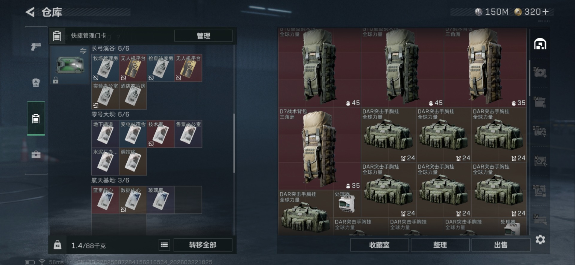 SJZQM480055三角洲行动账号详情图7