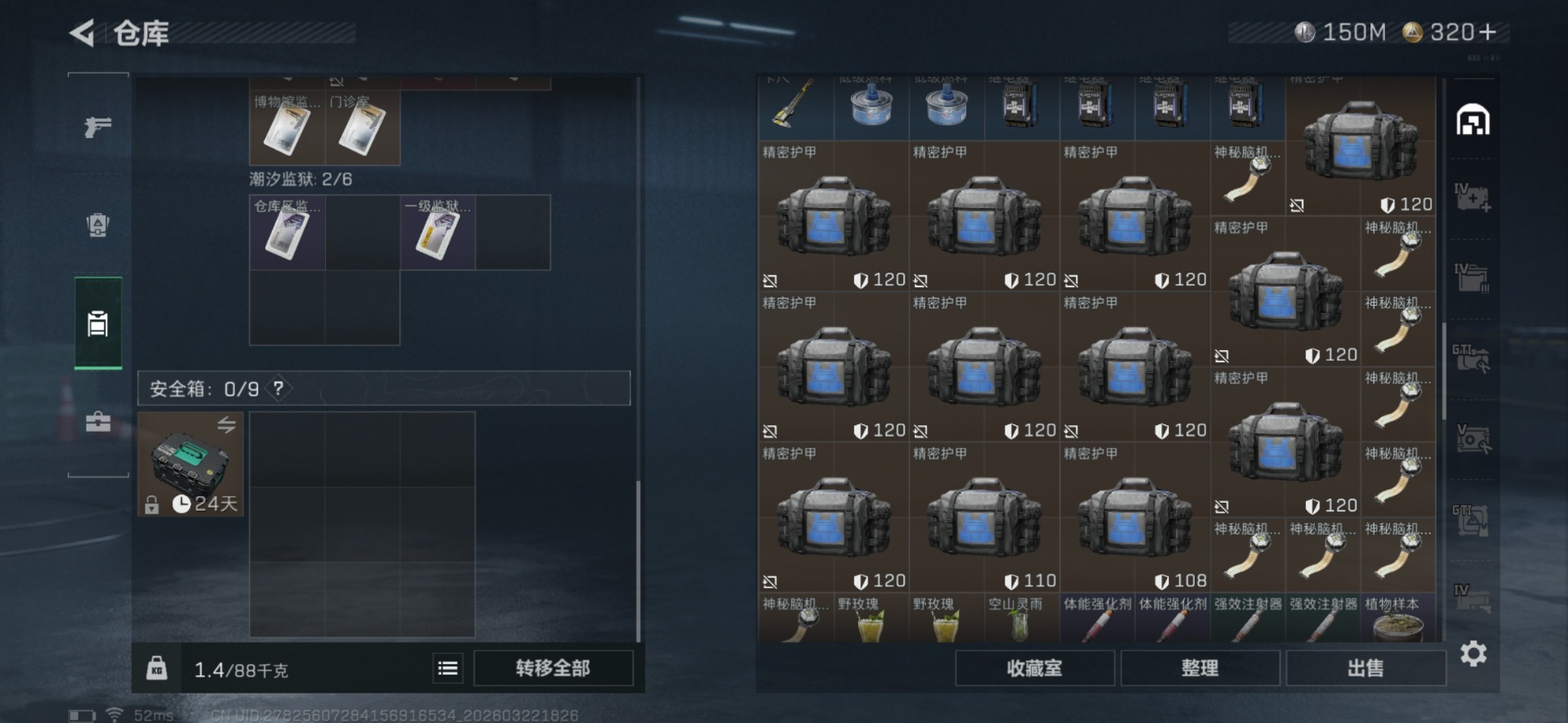 SJZQM480055三角洲行动账号详情图9