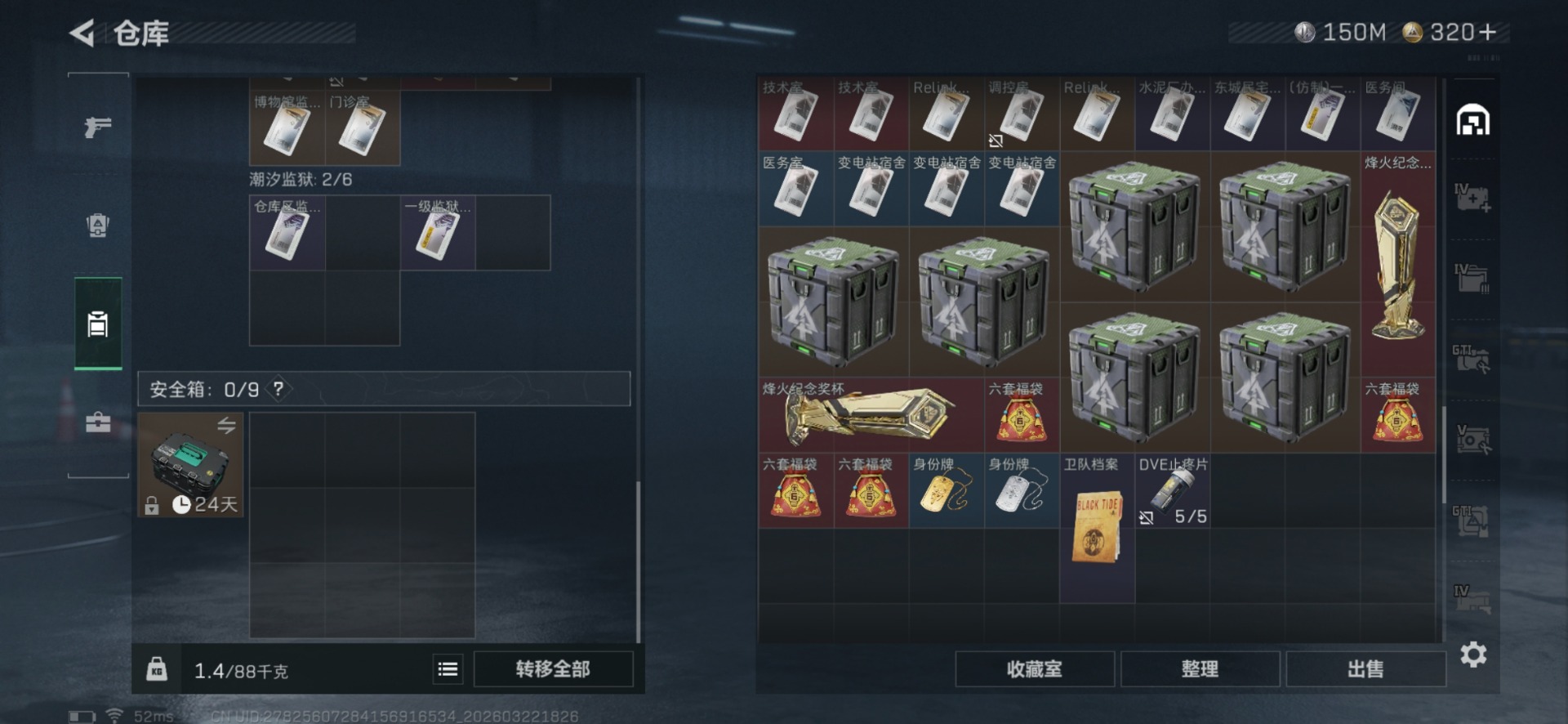 SJZQM480055三角洲行动账号详情图10