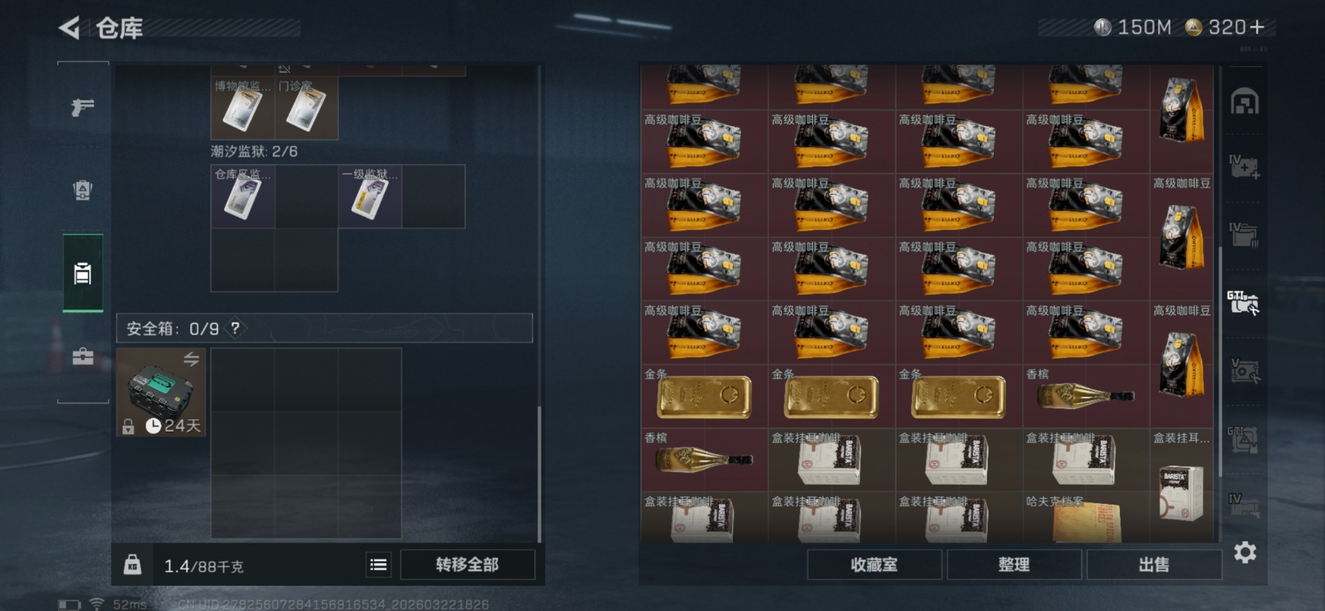 SJZQM480055三角洲行动账号详情图14