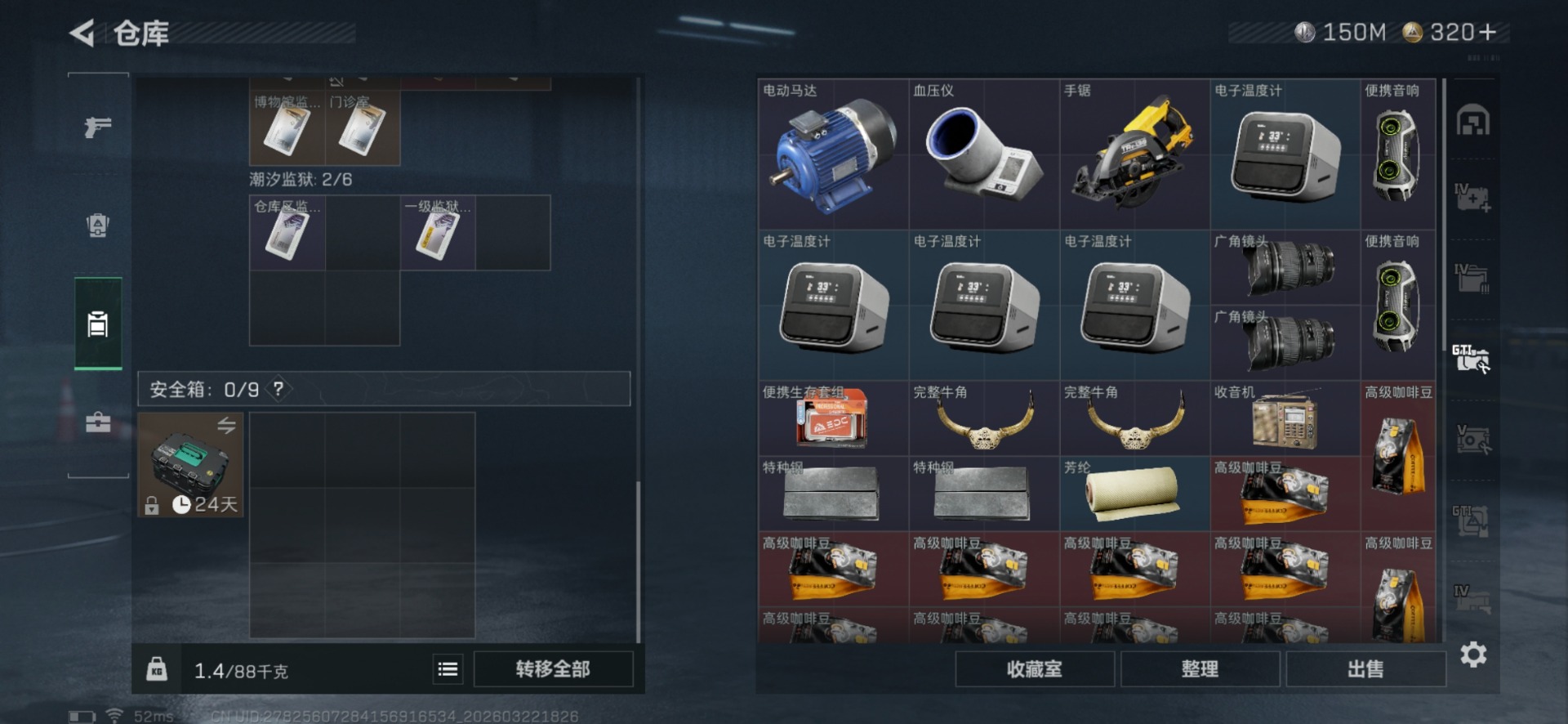 SJZQM480055三角洲行动账号详情图13