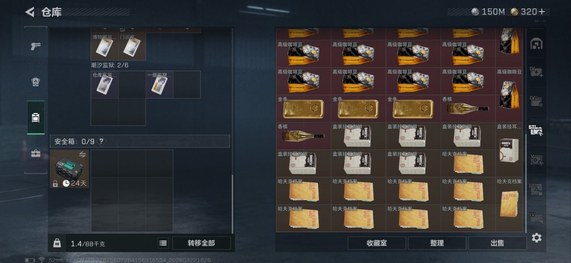 SJZQM480055三角洲行动账号详情图15