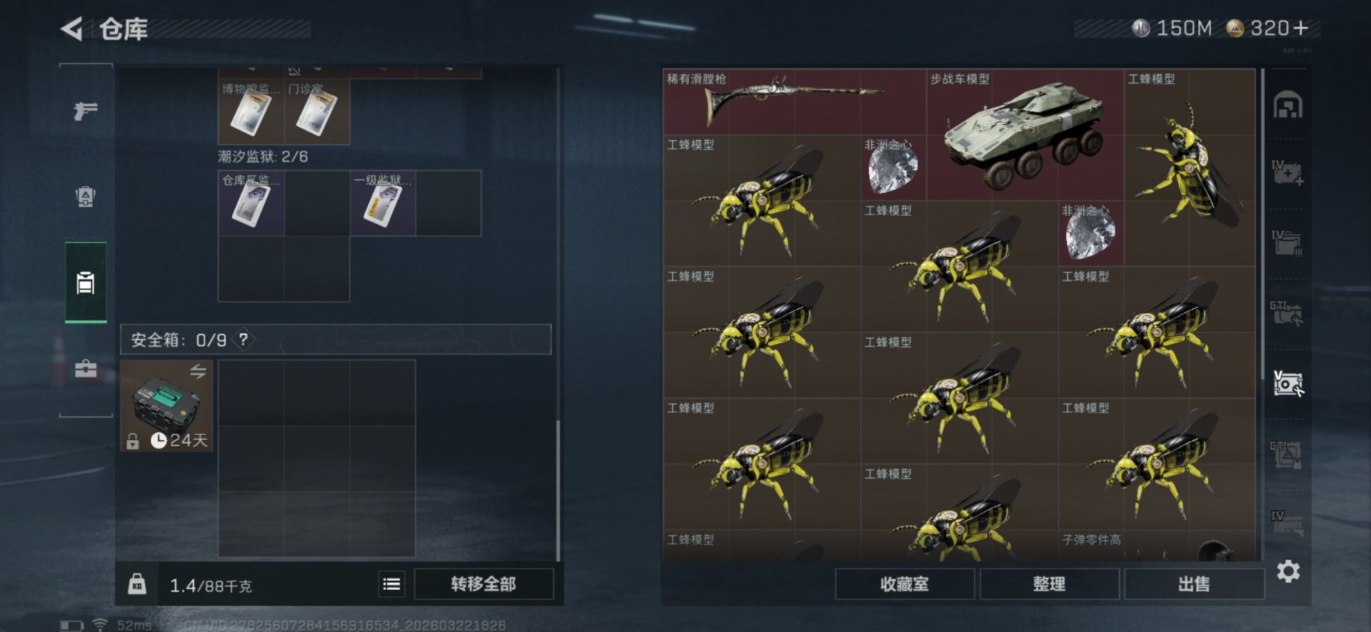 SJZQM480055三角洲行动账号详情图16