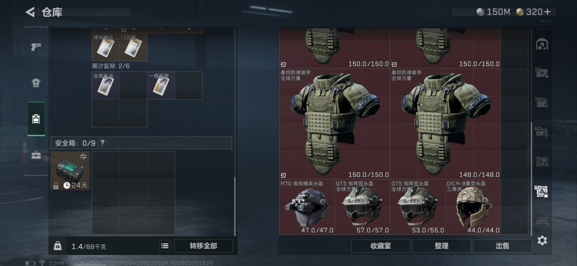 SJZQM480055三角洲行动账号详情图19