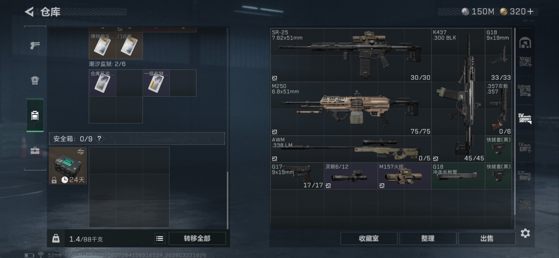 SJZQM480055三角洲行动账号详情图20