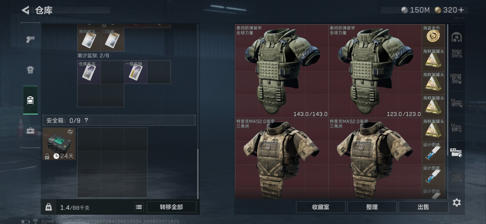 SJZQM480055三角洲行动账号详情图23