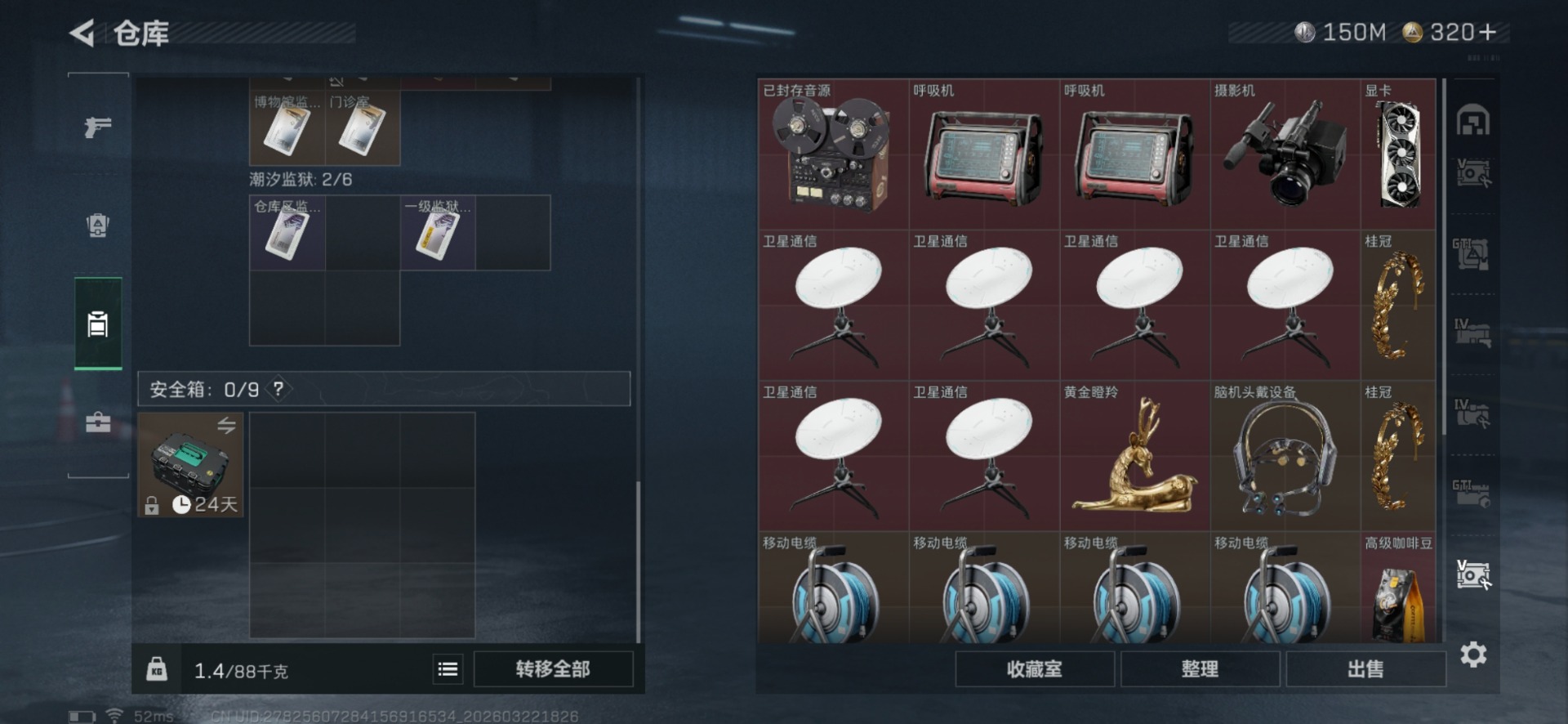 SJZQM480055三角洲行动账号详情图25