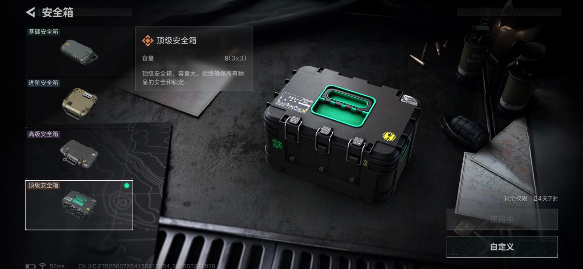 SJZQM480055三角洲行动账号详情图27