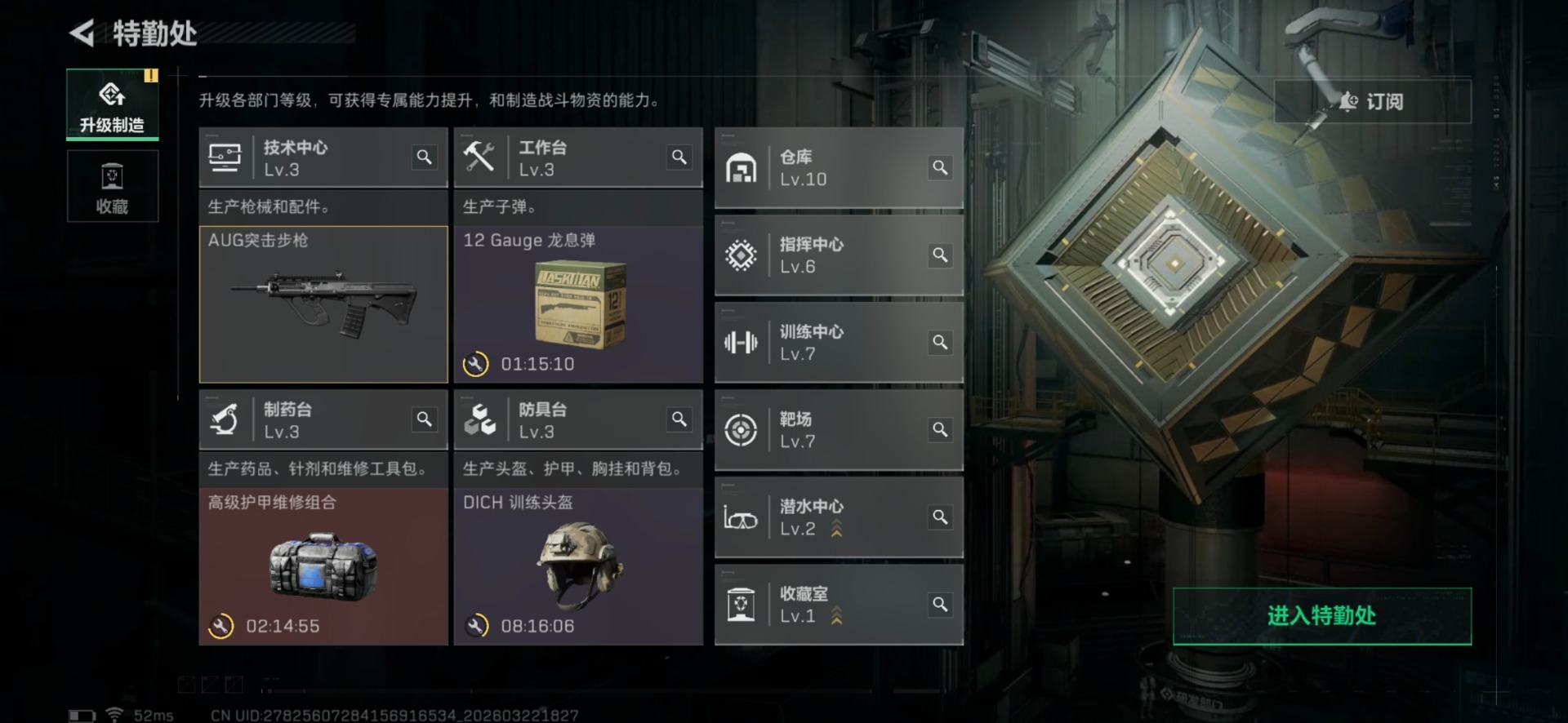 SJZQM480055三角洲行动账号详情图30