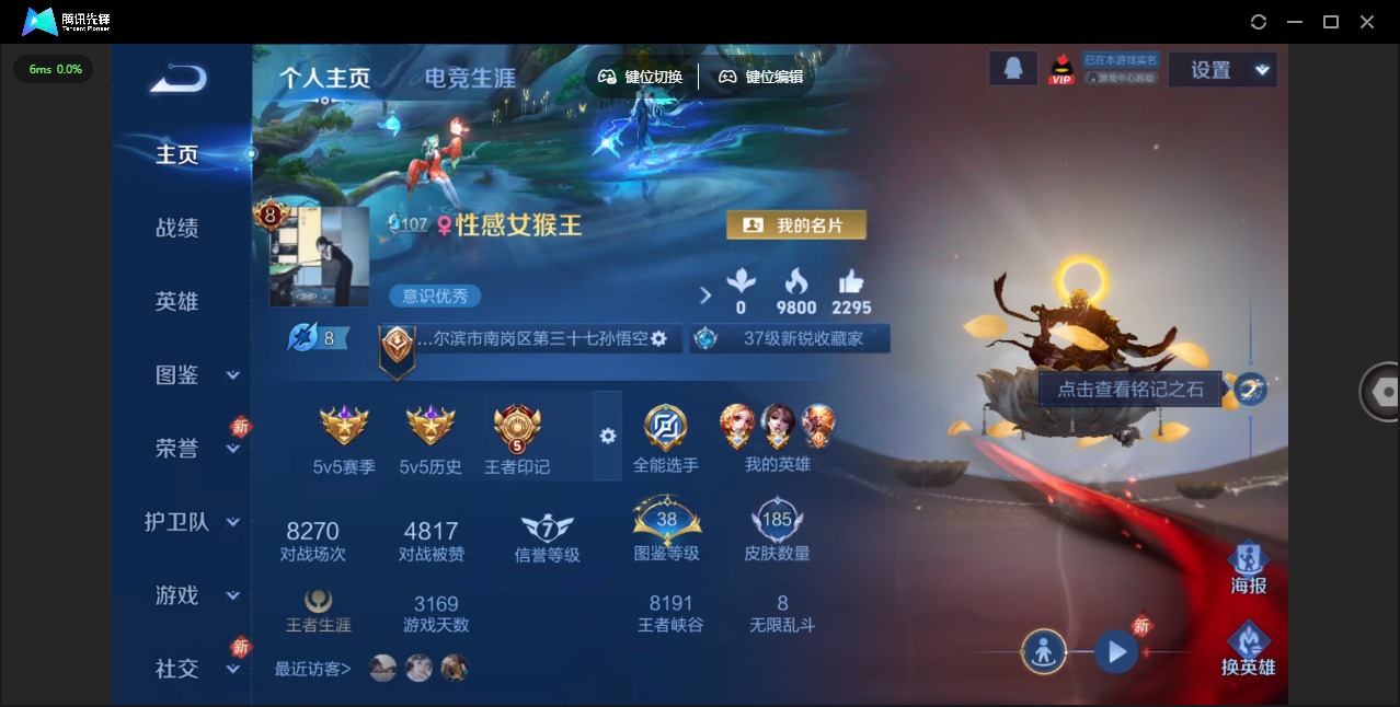 WZLX4258451王者荣耀账号详情图3 WZLX4258451王者荣耀账号详情图3