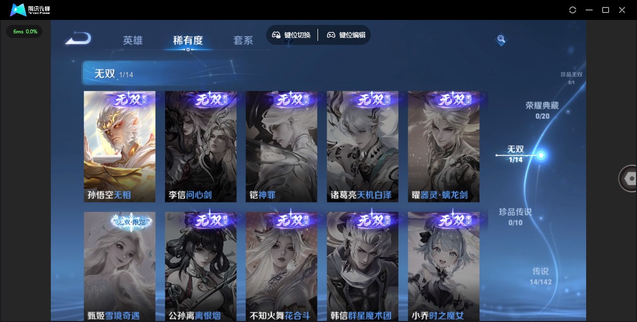 WZLX4258451王者荣耀账号详情图6 WZLX4258451王者荣耀账号详情图6