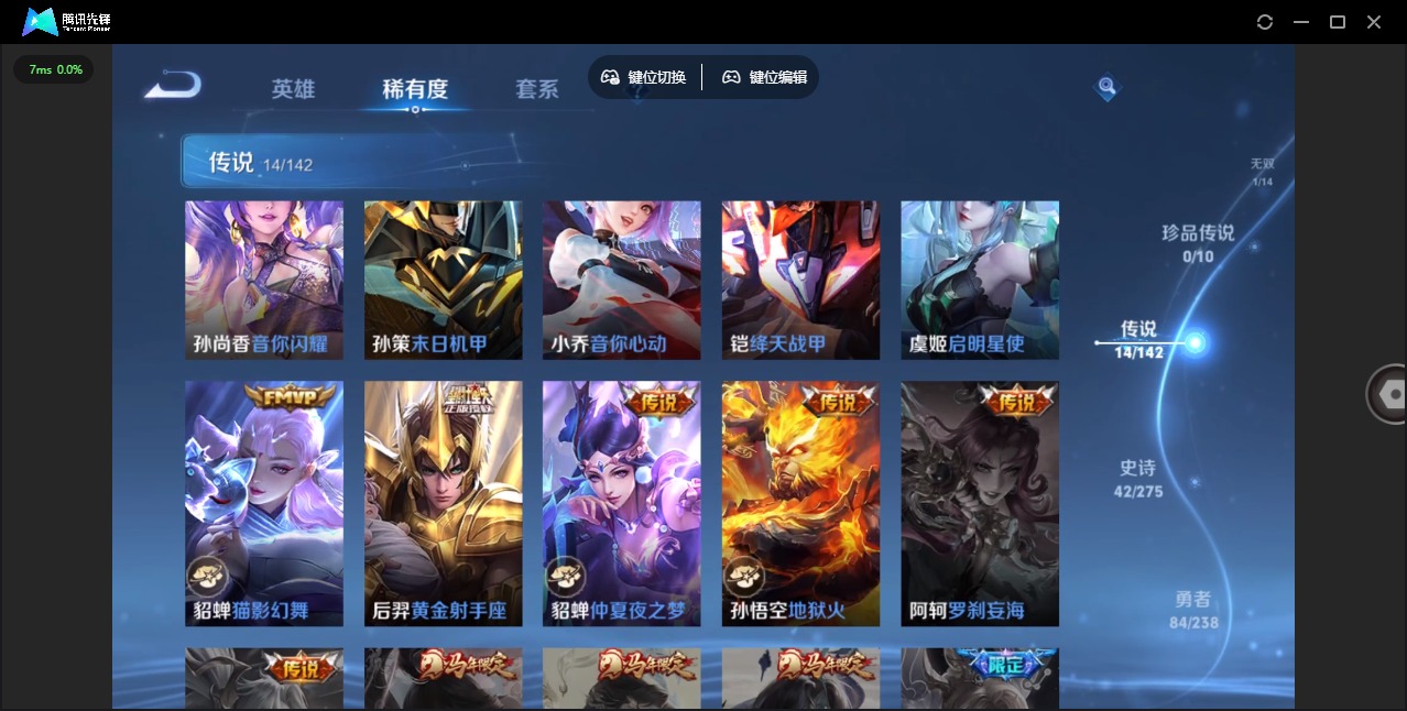 WZLX4258451王者荣耀账号详情图8 WZLX4258451王者荣耀账号详情图8