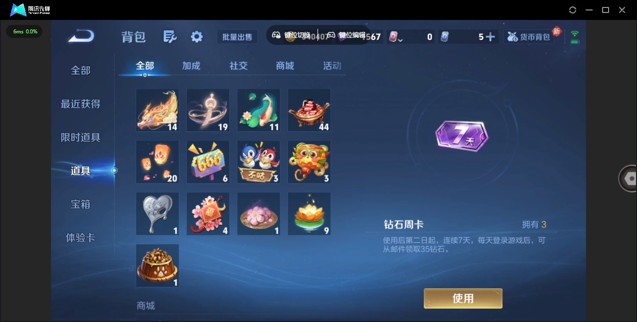 WZLX4258451王者荣耀账号详情图12 WZLX4258451王者荣耀账号详情图12