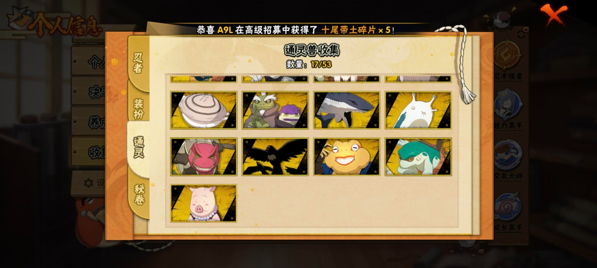 火影忍者账号安卓QQ[]V10 13S忍 36A忍 17通灵 702.5W战力 可二次 可修改实名 
【S级忍者】宇智波