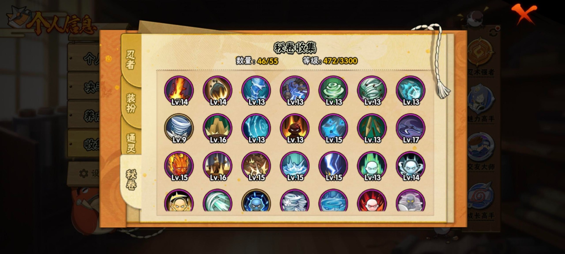 HYLX423860火影忍者账号详情图8