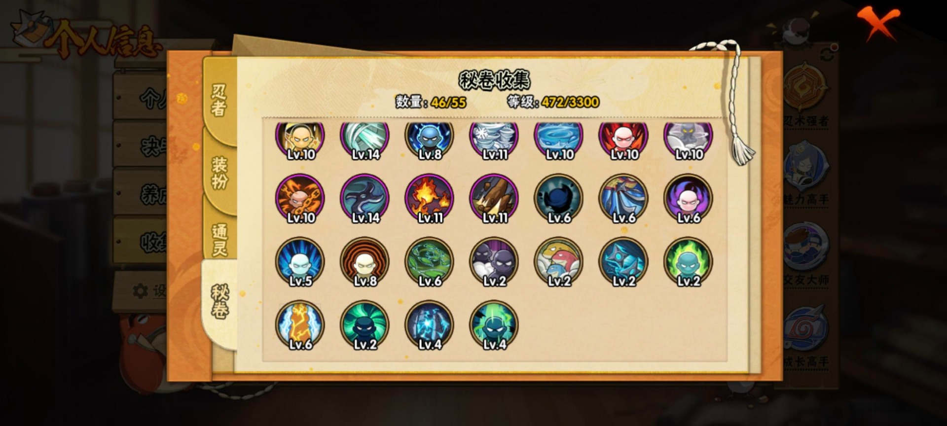 HYLX423860火影忍者账号详情图10