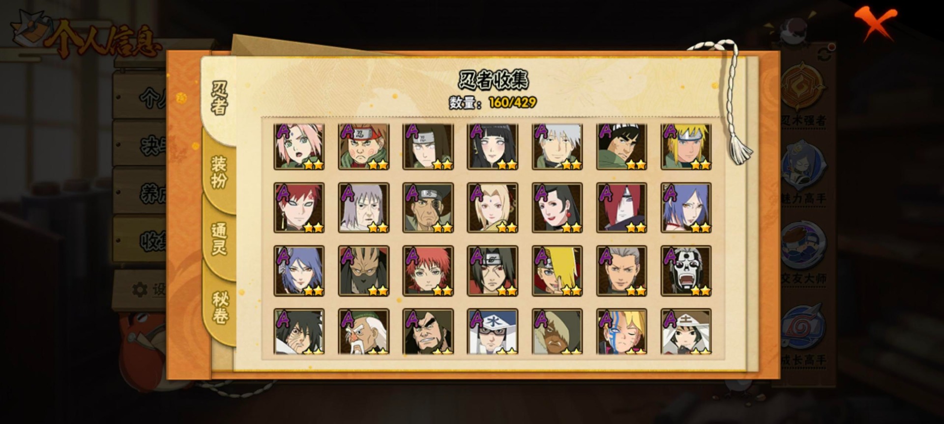 HYLX426416火影忍者账号详情图6