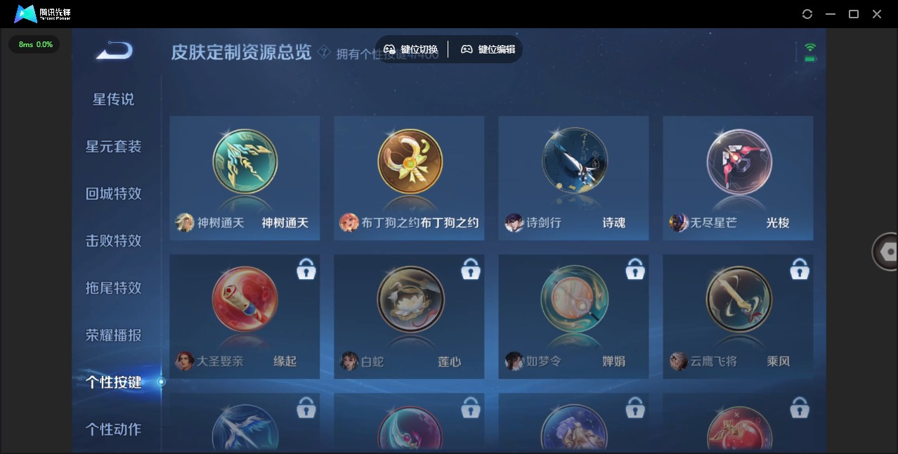 WZQM4258430王者荣耀账号详情图4