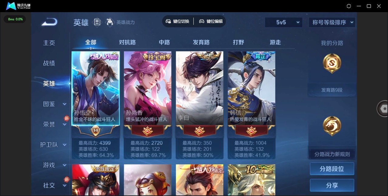 WZQM4258430王者荣耀账号详情图8