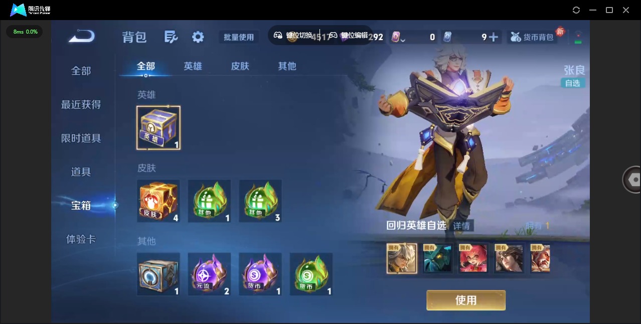 WZQM4258430王者荣耀账号详情图13