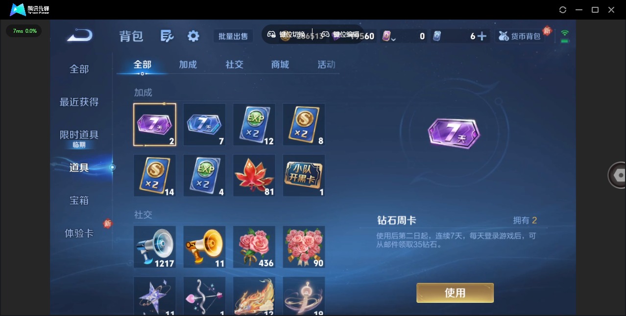 WZLX4258467王者荣耀账号详情图3