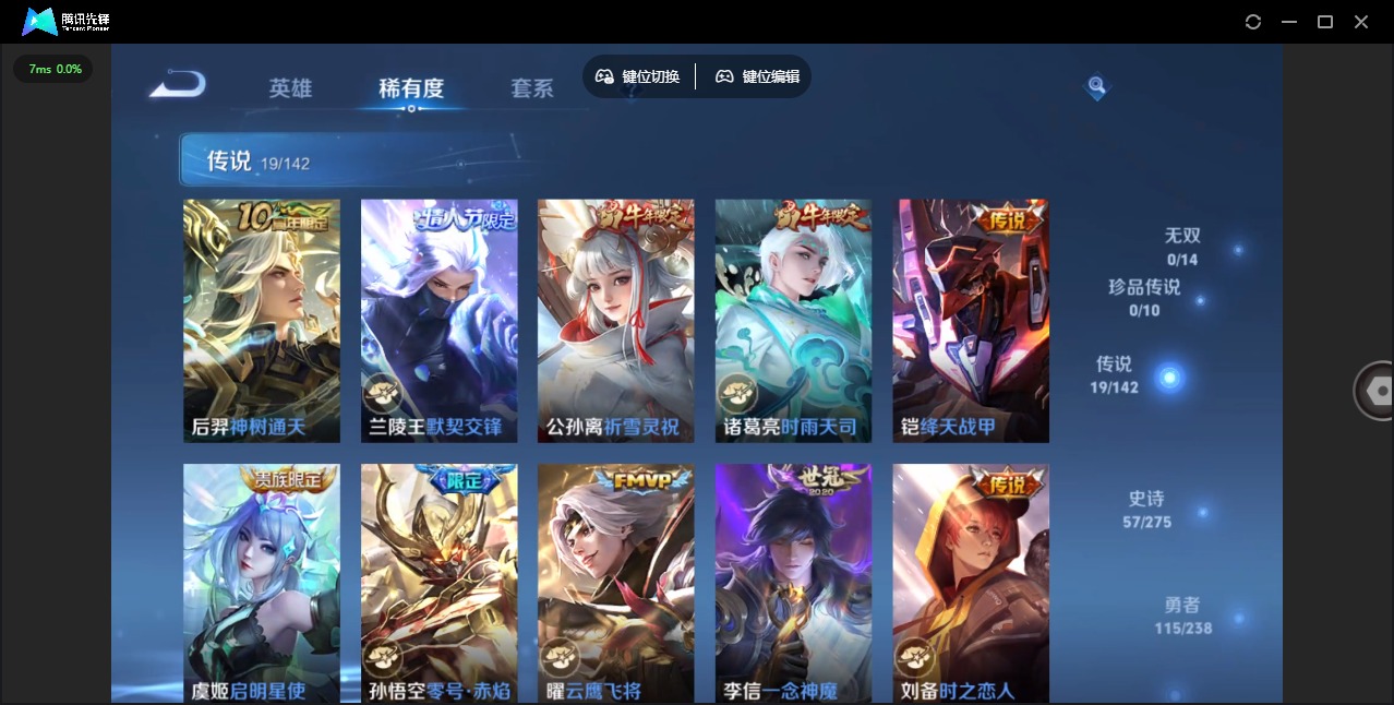 WZLX4258467王者荣耀账号详情图8