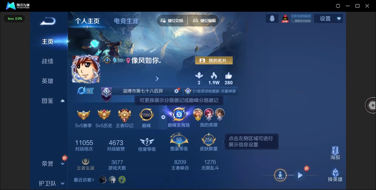 WZLX4276635王者荣耀账号详情图5