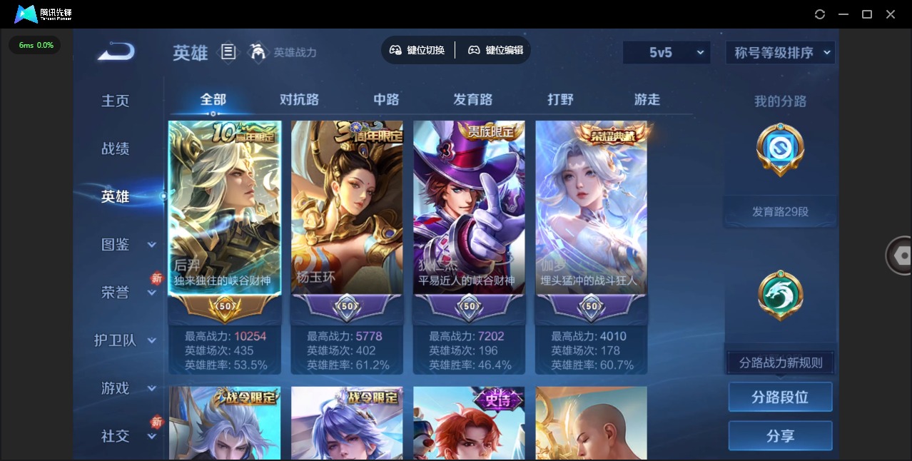 WZLX4276635王者荣耀账号详情图6