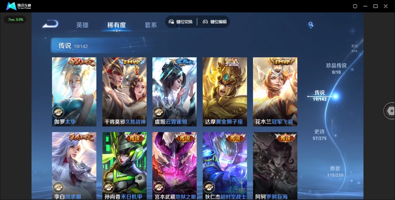 WZLX4276635王者荣耀账号详情图9