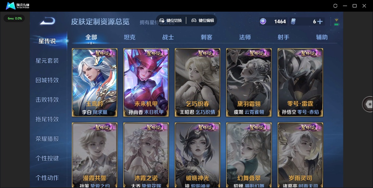 WZLX4276635王者荣耀账号详情图11