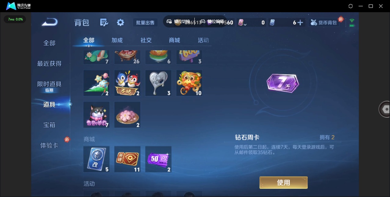 WZLX4276635王者荣耀账号详情图14